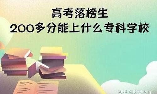 高考落榜学什么职业好_高考落榜学什么