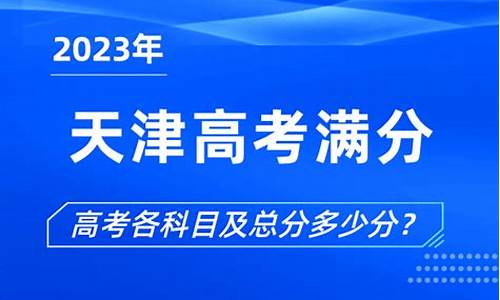 天津高考期间是不是限号_天津高考期间车限号吗