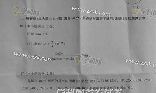 2015广东高考文科数学答案,2015广东高考文科数学