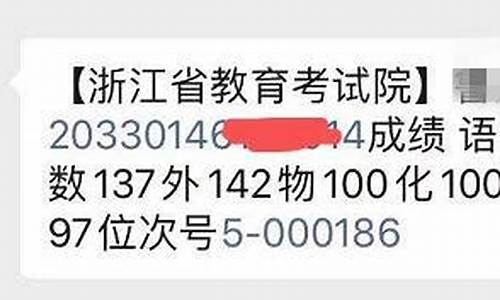 高考分数短信怎么查询_高考分数短信怎么查询不到