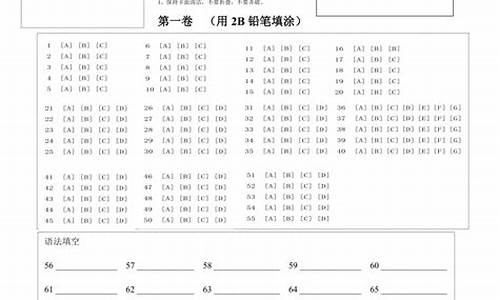 高考英语答题卡样板图全国三卷,江苏高考英语答题卡