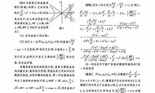 2014年江西高考是全国几卷_2014年高考江西卷