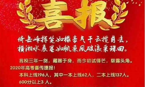 广益中学高考喜报最新_广益中学高考喜报