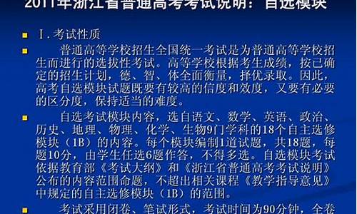 浙江高考语文自选模块答案_浙江高考语文自选模块