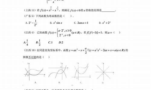 2014高考题数学_2014高考数学分类