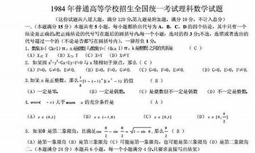 葛军出的数学高考试卷_高考数学卷葛军