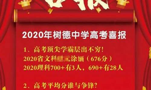 成都高中高考成绩,成都高中高考成绩喜报2023