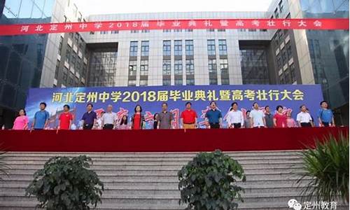 定州中学2020年高考状元,定州中学2014高考