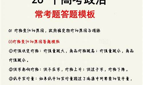 政治高考公民_高中政治公民的政治权利