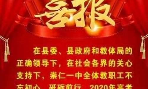 2019年崇仁一中高考光荣榜,崇仁一中2017高考成绩