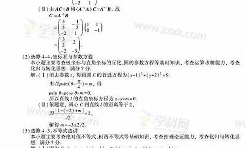 福建高考文数_福建高考文数科610能上什么大学