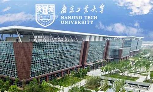 南京工业大学2024投档分数线,2021年南京工业大学最低录取分数线