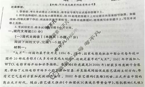 启光高考试卷_启光高考2021二模