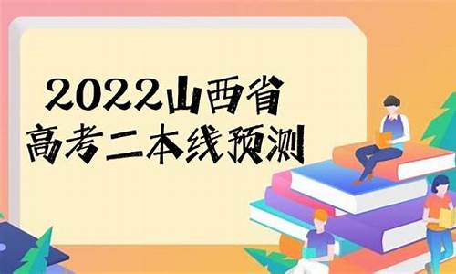 山西省二本三本合并时间_山西高考二本三本合并