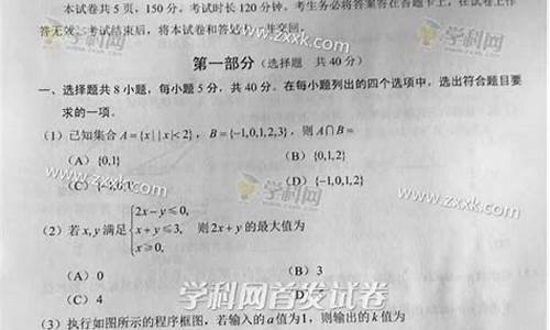 2016高考北京理数,2016年北京理科数学试卷及答案