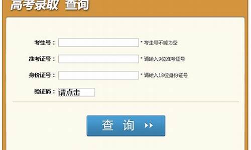 高考录取结果查询时间几号能查到,高考录取结果啥时候可以查询