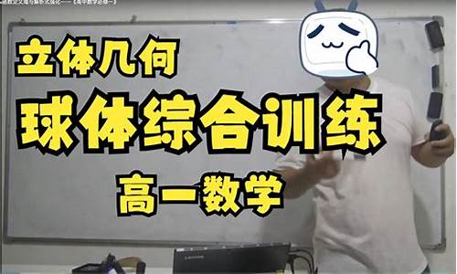 高考与球体数学,高考球的问题总结