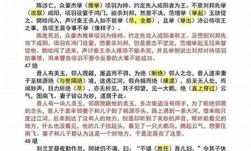 高考文言文实词翻译100句_高考文言文实词翻译