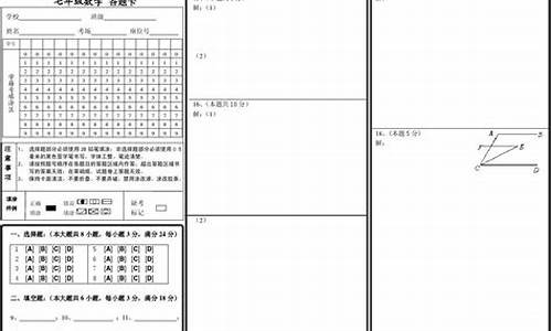 浙江省高考答题卡_浙江高考数学答题卡