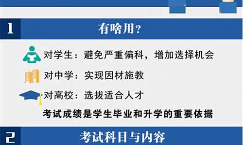 高考对学业水平的要求,高考学业水平考试有什么用