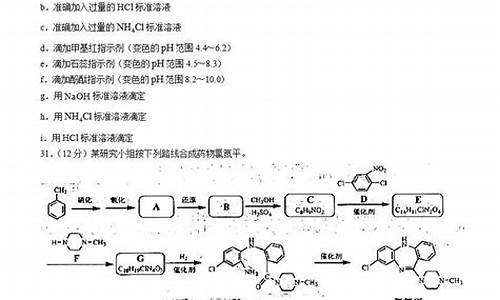 2014浙江高考化学解析题及答案_2014浙江高考化学解析