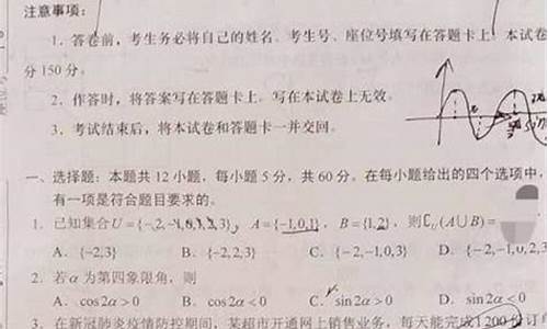 高考数学天坛地砖,高考理科数学天坛