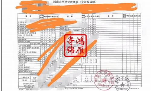 加盖公章的本科成绩单_加盖有公章的大学成绩单