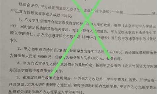 初一新生预录取协议书,初中预录取一定能录取吗