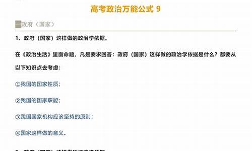 高考冲刺押题卷一文综2021_高考文综冲刺