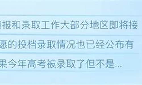 单招被录取不去报到会有什么后果,单招被录取不去报到会有什么后果吗