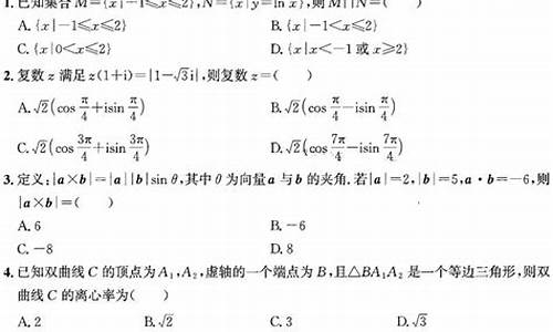 髙考数学试卷,高考数学样卷