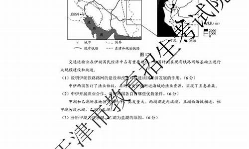 2013年地理全国一卷_2013高考地理真题