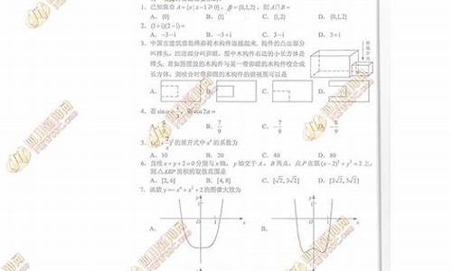 四川高考数学评论_今年四川数学高考题怎样