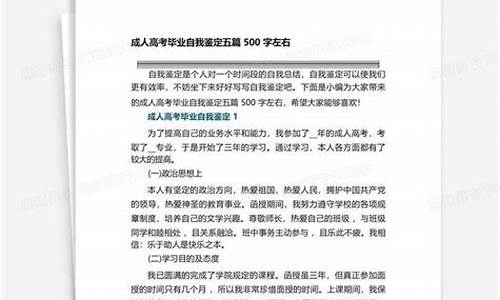 高考自我鉴定_高考自我鉴定怎么写100字