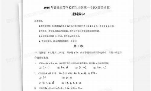 2016贵州高考数学答案,2016年贵州高考数学试卷