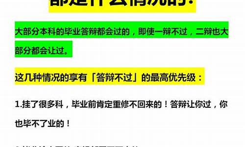 本科论文答辩不过的多吗为什么_本科论文答辩不过的多吗