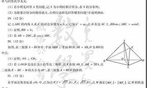 2017山东高考数学真题_山东高考试题数学2017