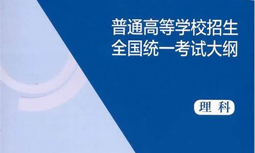 2016年高考科目顺序,考试大纲2016高考