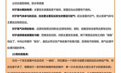 高考化学简答题,高考化学简答题答题技巧