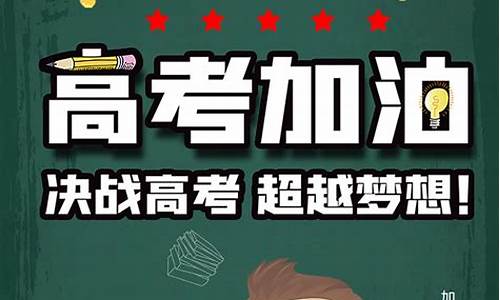 高考加油我在工地等你表情包,高考加油我在