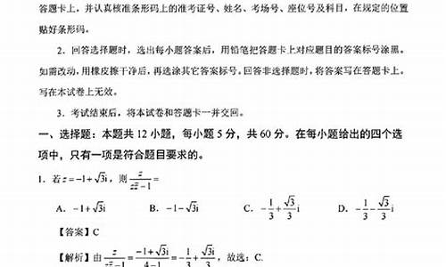 理科数学高考真题_高考真题数学理科数学