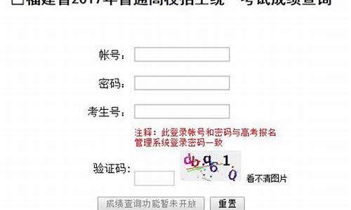 2017年福建省高考状元是谁_2017福建高考榜眼