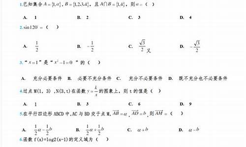 湖南对口高考数学,湖南省对口高考数学