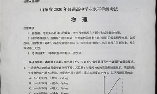 山东省高考试题难度_山东省高考试题