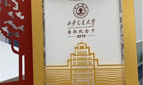 录取通知书 创意,花式创意录取通知书