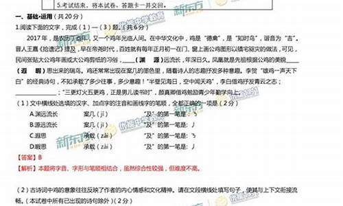 2017东城一模语文高考,2021高考东城一模语文