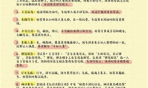 高考易错易考文言常识,高考文言文易错字