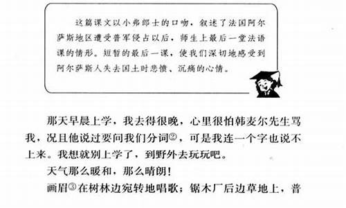 语文高考最后一课答案_语文高考最后一课