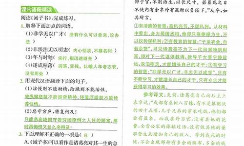 高考零距离突破语文答案2019积累应用_高考零距离语文答案