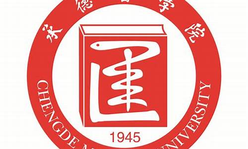 承德医学院研究生分数线2024年,承德医学院研究生分数线2024